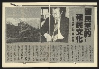 《新路線週刊NO.5》藏品圖，第5張