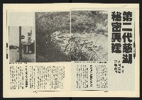 《新路線週刊NO.5》藏品圖，第6張