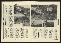 《新路線週刊NO.5》藏品圖，第7張