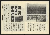 《新路線週刊NO.5》藏品圖，第8張