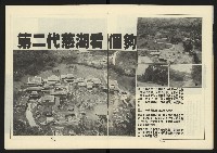 《新路線週刊NO.5》藏品圖，第9張