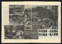 《新路線週刊NO.5》藏品圖，第11張