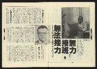 《新路線週刊NO.5》藏品圖，第13張