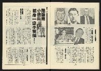 《新路線週刊NO.5》藏品圖，第14張