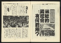 《新路線週刊NO.5》藏品圖，第15張