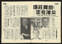 《新路線週刊NO.5》藏品圖，第17張