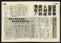 《新路線週刊NO.5》藏品圖，第18張