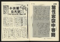 《新路線週刊NO.5》藏品圖，第19張