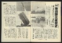 《新路線週刊NO.5》藏品圖，第20張