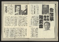 《新路線週刊NO.5》藏品圖，第21張