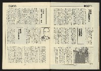 《新路線週刊NO.5》藏品圖，第22張