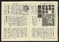 《新路線週刊NO.5》藏品圖，第23張