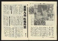 《新路線週刊NO.5》藏品圖，第24張