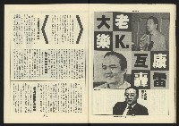 《新路線週刊NO.5》藏品圖，第25張