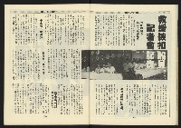《新路線週刊NO.5》藏品圖，第26張