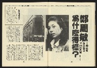 《新路線週刊NO.5》藏品圖，第27張