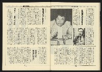 《新路線週刊NO.5》藏品圖，第28張