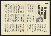 《新路線週刊NO.5》藏品圖，第29張