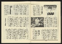 《新路線週刊NO.5》藏品圖，第30張