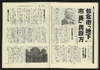 《新路線週刊NO.5》藏品圖，第32張
