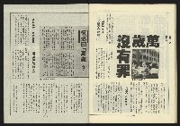 《新路線週刊NO.5》藏品圖，第33張