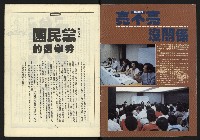 《新路線週刊NO.6》藏品圖，第2張