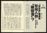 《新路線週刊NO.6》藏品圖，第3張