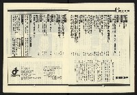 《新路線週刊NO.6》藏品圖，第4張