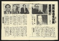 《新路線週刊NO.6》藏品圖，第5張