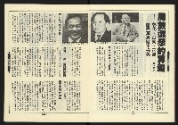 《新路線週刊NO.6》藏品圖，第6張