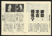 《新路線週刊NO.6》藏品圖，第7張