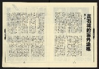 《新路線週刊NO.6》藏品圖，第8張