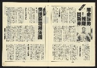 《新路線週刊NO.6》藏品圖，第9張