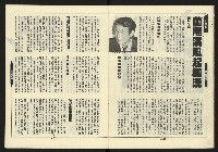 《新路線週刊NO.6》藏品圖，第10張