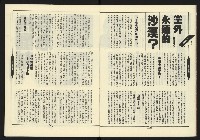 《新路線週刊NO.6》藏品圖，第11張