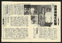 《新路線週刊NO.6》藏品圖，第13張