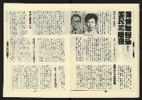 《新路線週刊NO.6》藏品圖，第14張