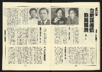 《新路線週刊NO.6》藏品圖，第15張