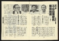 《新路線週刊NO.6》藏品圖，第16張