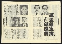 《新路線週刊NO.6》藏品圖，第17張
