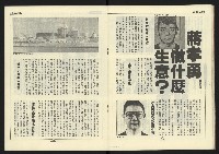《新路線週刊NO.6》藏品圖，第18張