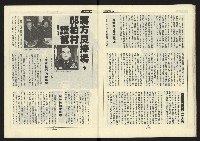 《新路線週刊NO.6》藏品圖，第19張