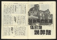 《新路線週刊NO.6》藏品圖，第20張