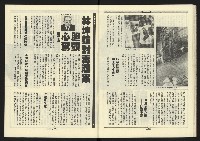 《新路線週刊NO.6》藏品圖，第21張