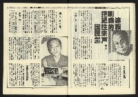 《新路線週刊NO.6》藏品圖，第22張