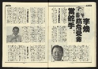 《新路線週刊NO.6》藏品圖，第23張