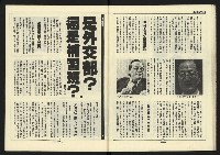 《新路線週刊NO.6》藏品圖，第24張