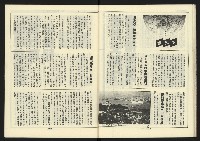 《新路線週刊NO.6》藏品圖，第25張