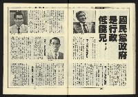 《新路線週刊NO.6》藏品圖，第26張