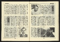 《新路線週刊NO.6》藏品圖，第27張